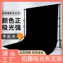 加厚摄影吸光布背景架拍摄视频背景布卷发静物人像拍摄黑色植绒布
