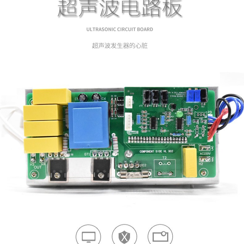 超声波清洗电源线路板