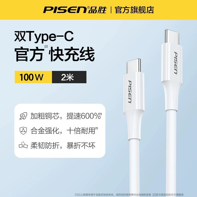 Apple, совместимый iPhone 15, мобильный телефон, зарядный кабель, iphone, 100W