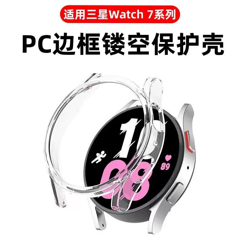 PC Spray Frosted Frame Case for Samsung watch7 44MM Half Bag Protection watch6 Hollow Watch Case PC Spray Frosted Frame Case for Samsung watch7 44MM Half Bag Protection watch6 Hollow Watch Case