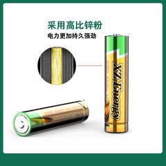 Wholesale 5th-size alkaline battery cells directly from the manufacturer&mdash;fast shipping with KC certification! 1.5V AAA 5th-size batteries
