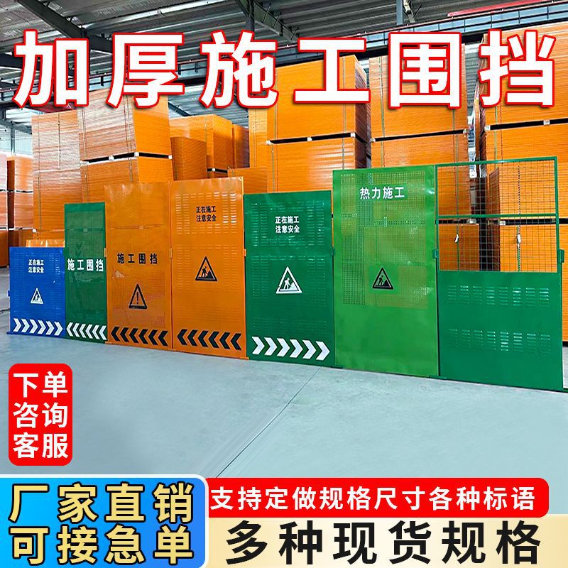Temporary Yellow Municipal Road Construction Fence with Perforated Louvered Windproof Mobile Isolation Barrier