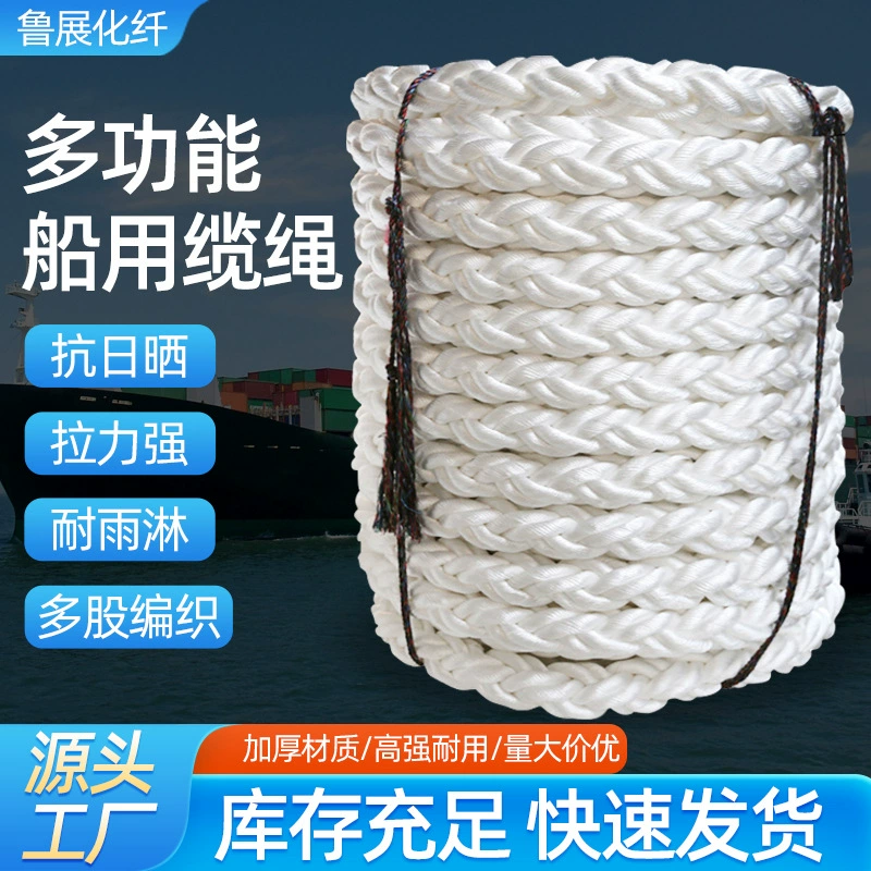 Полипропиленовые морские кабели для судов нейлоновые подвесные связки для морских лодок