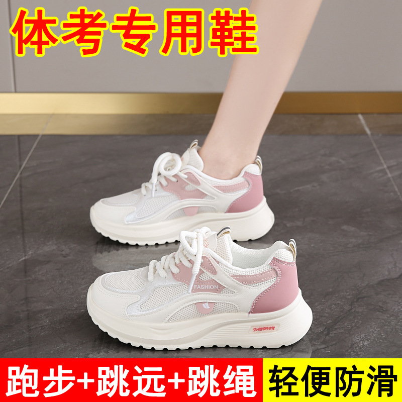 女鞋中考体育考试运动鞋2025年爆款跳绳跳远减震跑步鞋透气小白鞋|undefined