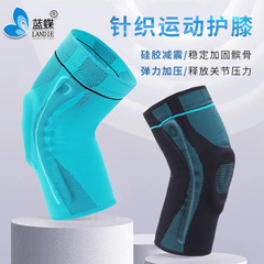 專業籃球運動護膝男女防滑支撐硅膠尼龍跑步健身登山關節髕骨護具