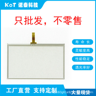 Factory Direct 4 Wire Resistive Touch Screen Touch Pad 7Hrs0492519B