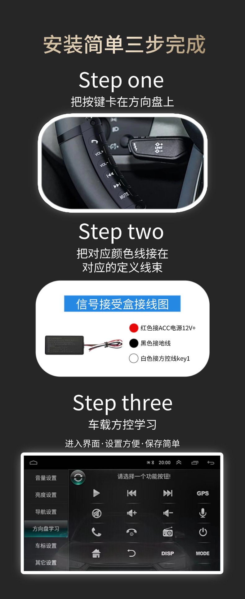 General Motors steering wheel Bluetooth multi-function button car mobile phone controller wireless remote control square control modification