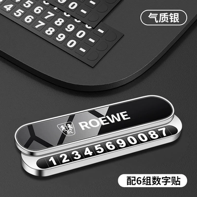 Car Accessories, High-End – Nömrəli dayanma kartı - roewe-temperamental-silver-1-pack