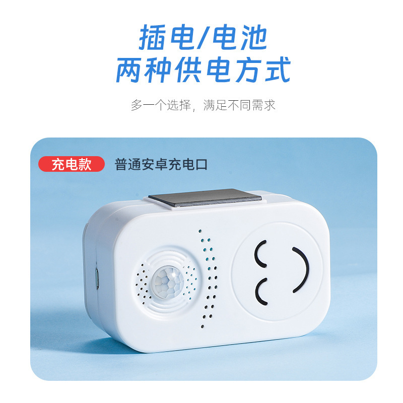 智能迎宾红外感应门铃 充电电池磁吸可设置录音欢迎光临感应门铃|undefined
