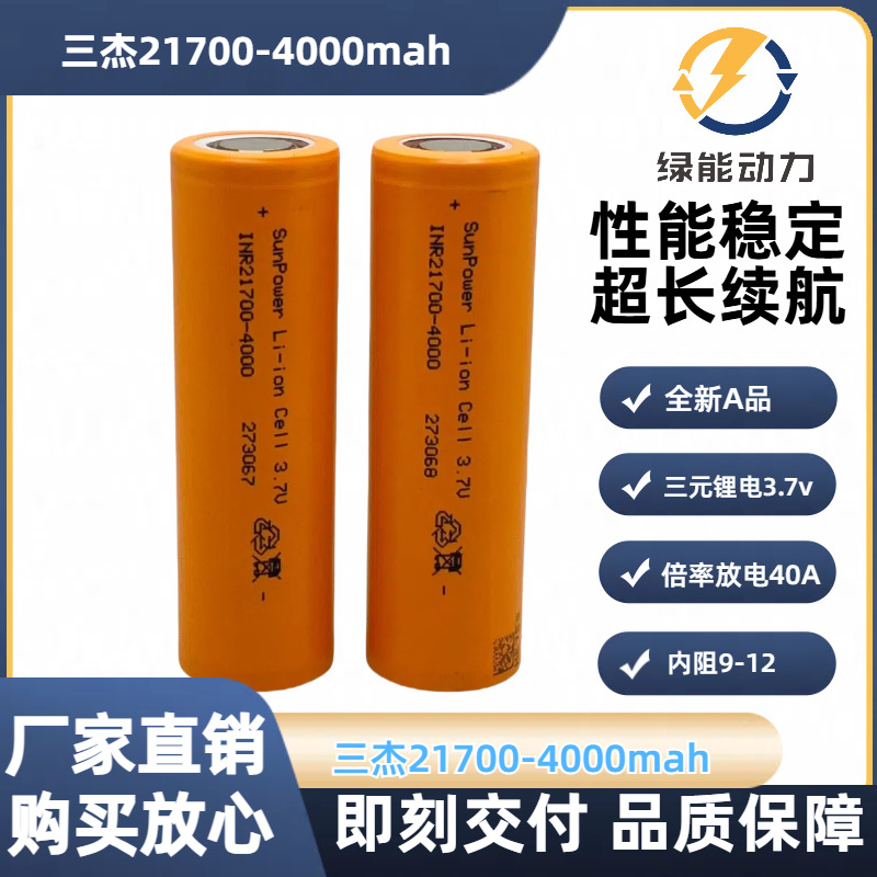 Electric flashlight