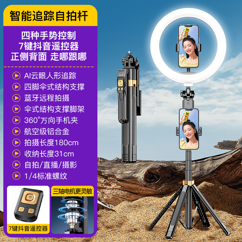 AI写真雲台自撮り棒顔追跡手持ち安定器360自動回転補光灯携帯電話スタンド|undefined