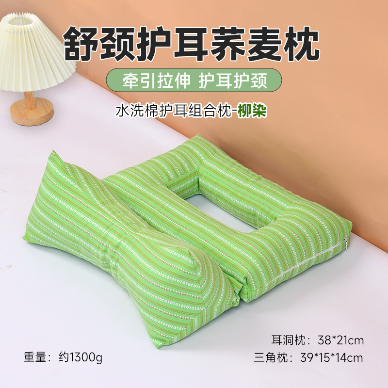 荞麦枕耳洞枕头护颈椎牵引可拆卸成人用镂空侧睡压脸耳枕荞麦枕|undefined