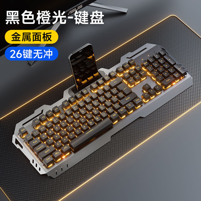 牧马机械感键盘鼠标套装耳机三件套电脑电竞游戏有线无线外设|undefined