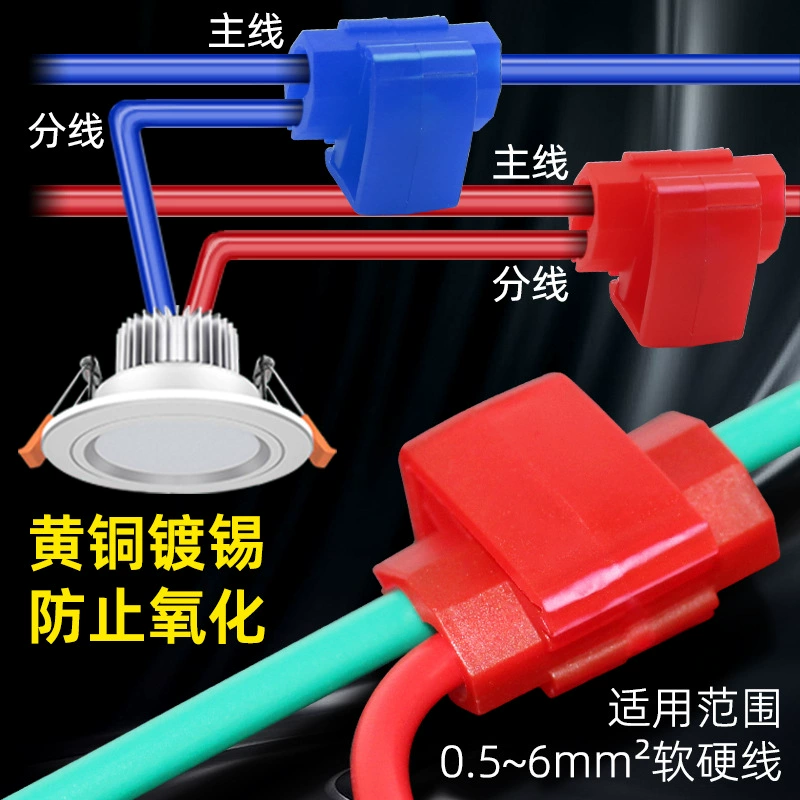 Безобрывной линии Быстрый клеммный зажим T-образного параллельного провода