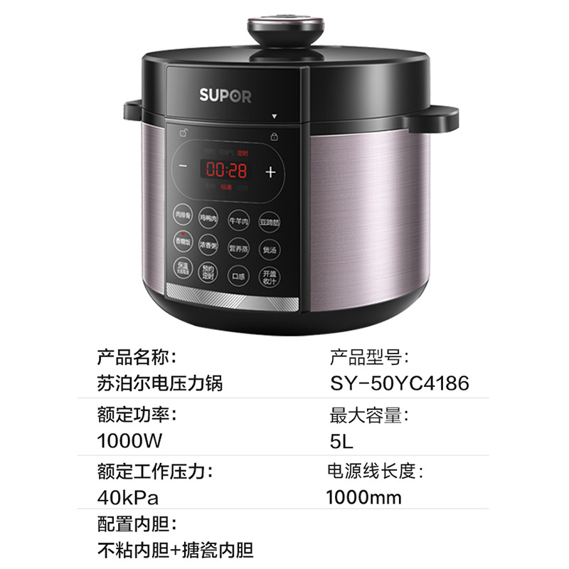 수포 전기압력밥솥 SY-50YC4186