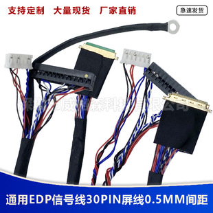 EDPҺ������ 30P-0.5MM�g��ӿ�ͨ��EDP��̖��I-PEX-20453�Pӛ��