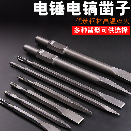 Electric hammer impact drill bit square round handle hexagonal handle pointed flat chisel pickaxe electric pickaxe shovel slotting drill concrete head