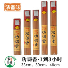 家家顺梅花香小时香功课香柏香柏木香老山檀香线香熏香檀香供佛香