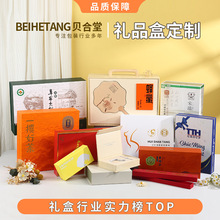 中秋节月饼包装盒定制高级感天地盖茶叶礼品盒化妆品日用品彩盒