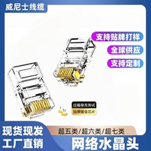 ���������CAT5E 6 7��ǧ�f�� 8P8C 6P2C RJ45�����Ԓ�W�jˮ���^