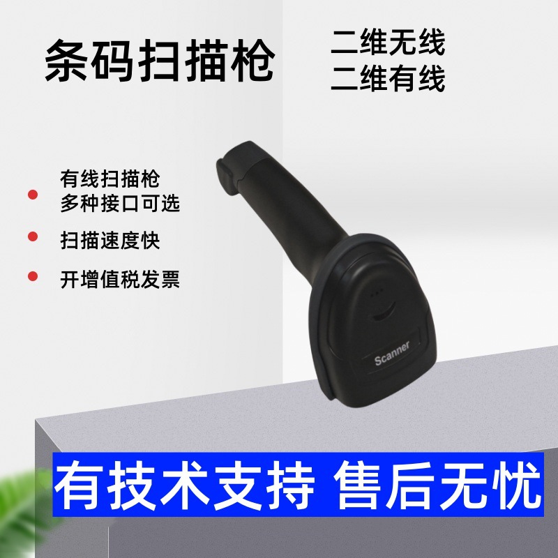 LingBom扫描枪Y6DS二维有线条码枪支持USB口串口无线高清镜头