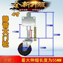 批发3寸4寸5寸静音大门弹簧轮重型万向轮脚轮高低伸缩减震轮铁门