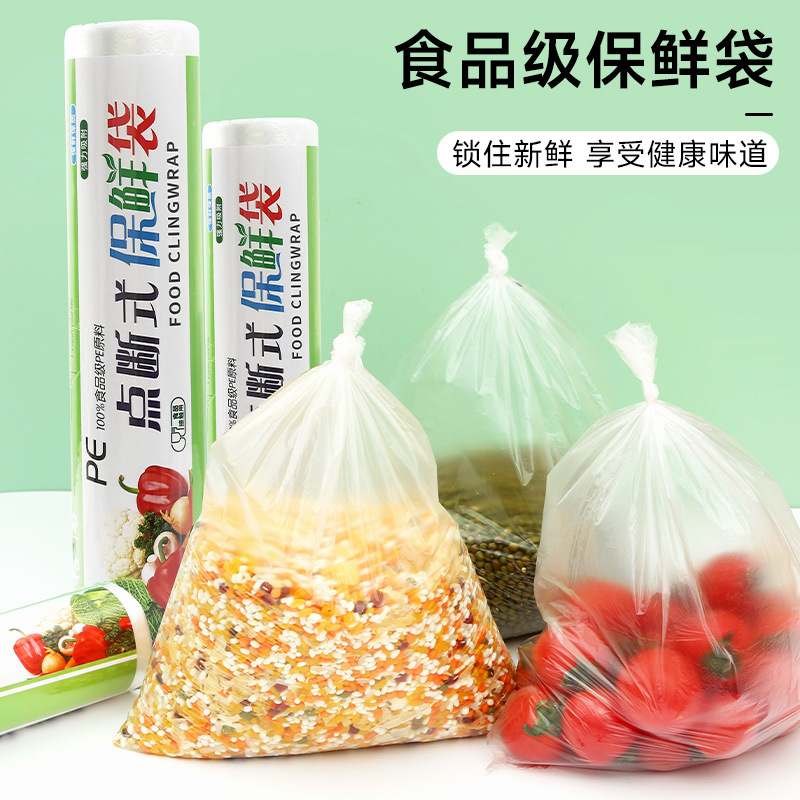 Bolsa de conservación fresca para el hogar de grado alimenticio chaleco grueso bolsa de conservación fresca cocina casera bolso de mano desechable chaleco con rollo