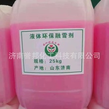 �F؛���l�h������ѩ��  Һ�w�o�ȵ�·��ƺ Һ�w��ѩ��