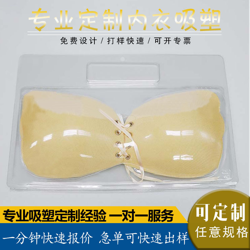 Underwear Breast Support Bra Blister Packaging Nipple Covers Blister Box Folded Blister Packaging Box Moisture-Proof Plastic Inner Support