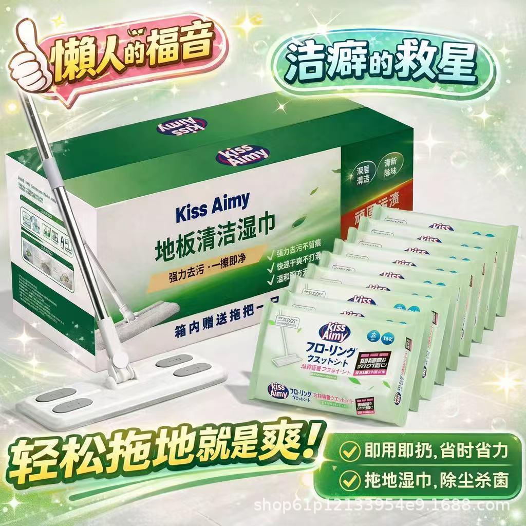 KissAimy拖地湿巾加厚静电除尘纸一次性拖布擦地湿巾平板拖把纸