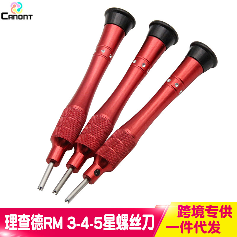 Table repair tool Richard 4 star five star screwdriver five claw four claw screwdriver dial case strap removal tool