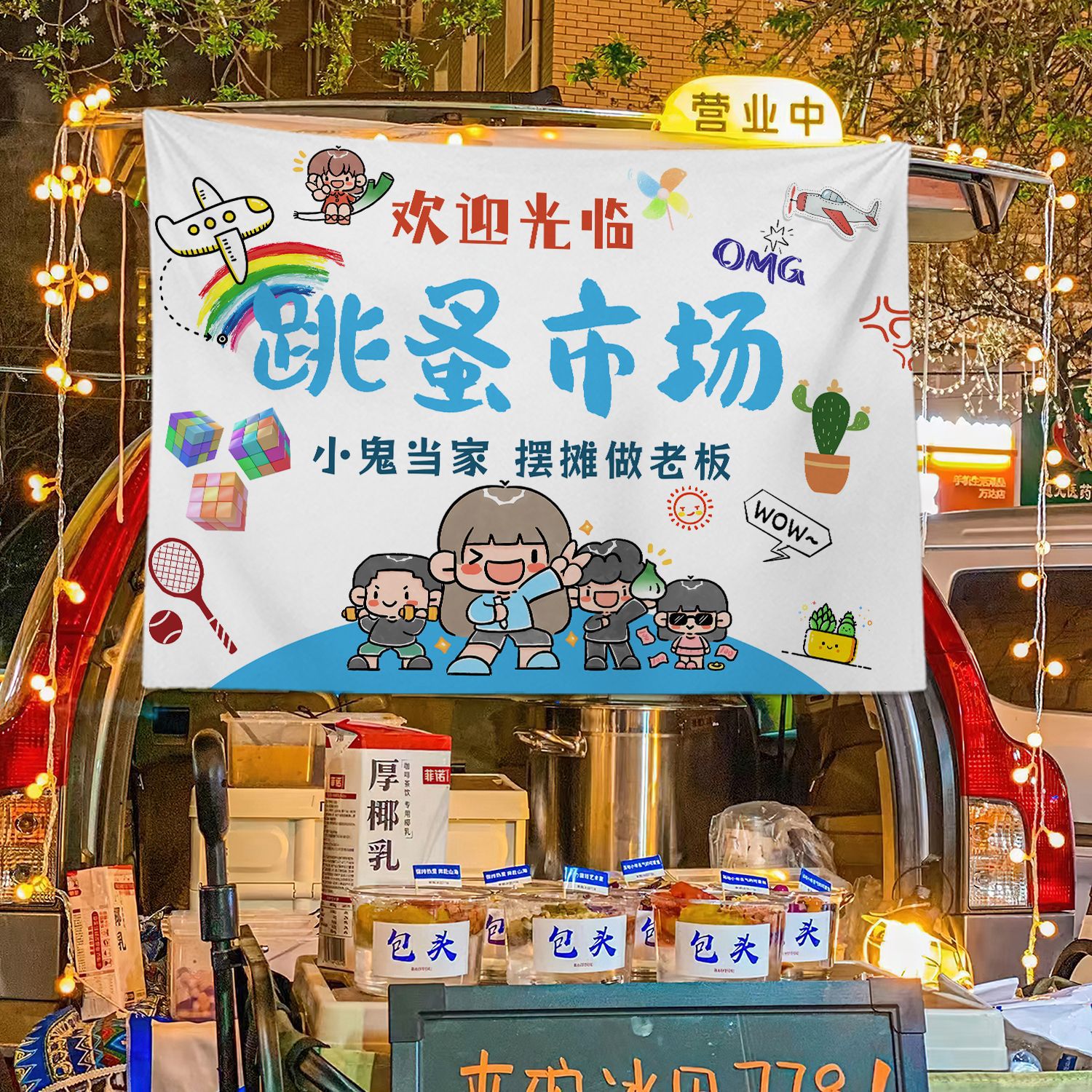 Mercado de pulgas cabina de la calle baúl cabina de tela de fondo de mercado nocturno tela de hielo publicitaria tela de colgar