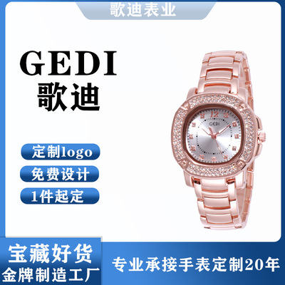 Di song GEDI Trill Fast live broadcast Explosive money Selling Luxurious lady watch waterproof steel strip Female watch On behalf of