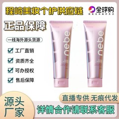 Nebe透明感ボディ素顔クリーム水分補給保湿ボディミルクニコチン酸アミド自然冷白皮不油