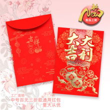 红包袋 高档烫金新年利是封红包封批发 利士封 可印LOGO 二维码