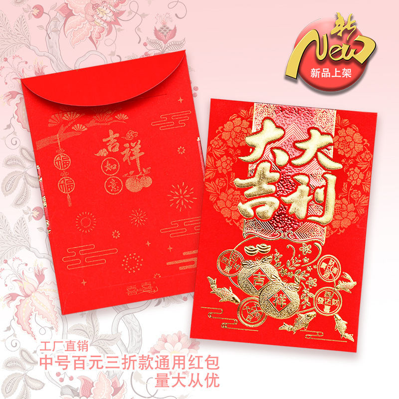 红包袋 高档烫金新年利是封红包封批发 利士封 可印LOGO 二维码
