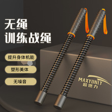 无绳战绳健身甩大绳战斗绳室内家用训练力量臂力握力战绳体能男女