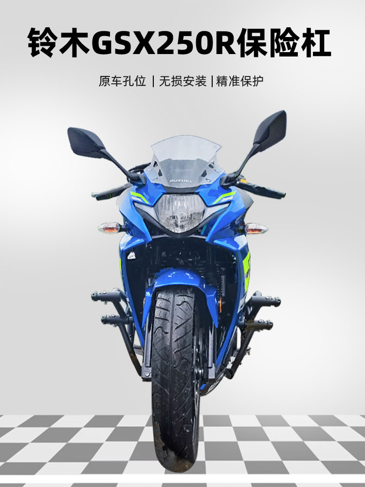 Applicable to Suzuki GSX250R anti-fall bar bumper motorcycle bumper modified rear tailstock Fender accessories