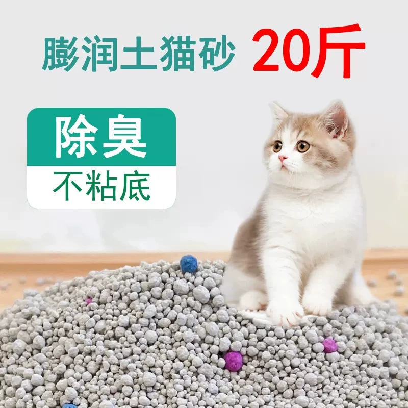 Котовый песок 10 кг, за штуку доставка бесплатно, шариковый котовый песок, 20 даиттов котового песка, 10 фунтов, 5 даиттов, крупная лотка