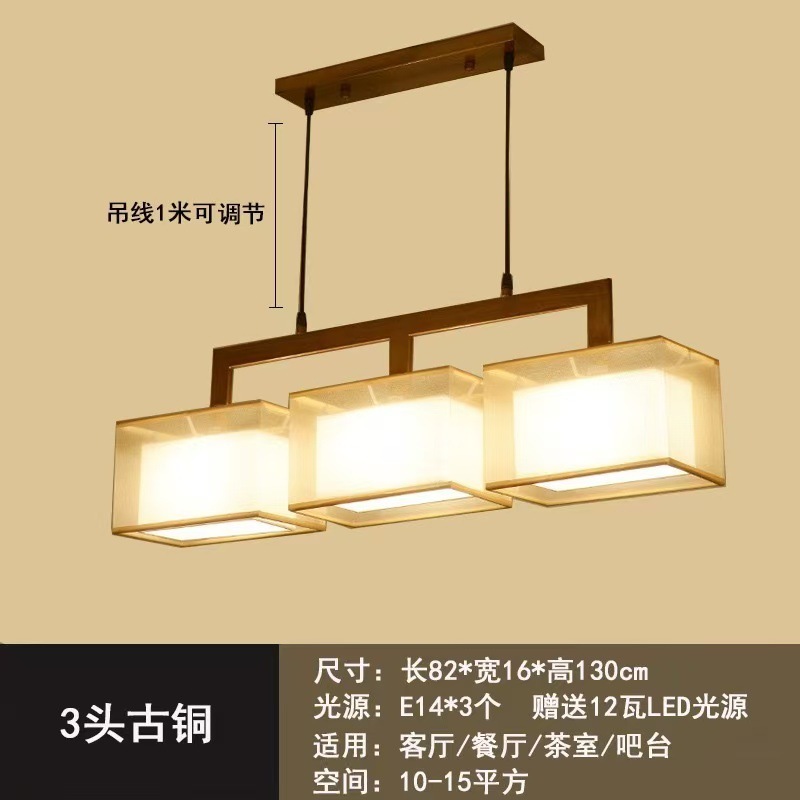 新中式吊灯餐厅灯三头客厅中国风茶室吧台禅意现代简约饭厅长方形|undefined