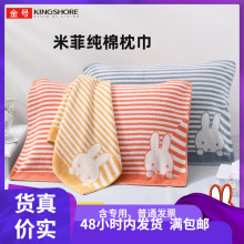 （）金号米菲联名款A类标准全棉居家日用柔软吸汗MF2112W单人枕巾