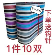 【10双特价】鞋底子批发精品轮胎底橡胶底毛线拖鞋防滑耐磨