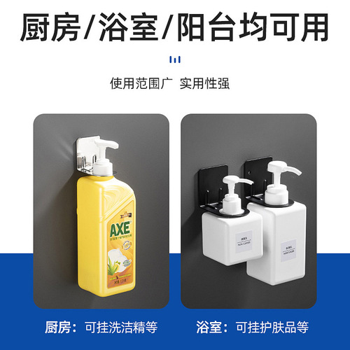 Stainless Steel No Hole Hanging Bottle Rack Hanging Bottle Holder Shampoo Hand Sanitizer Support Bathroom Bathroom Shower Gel Shelf 