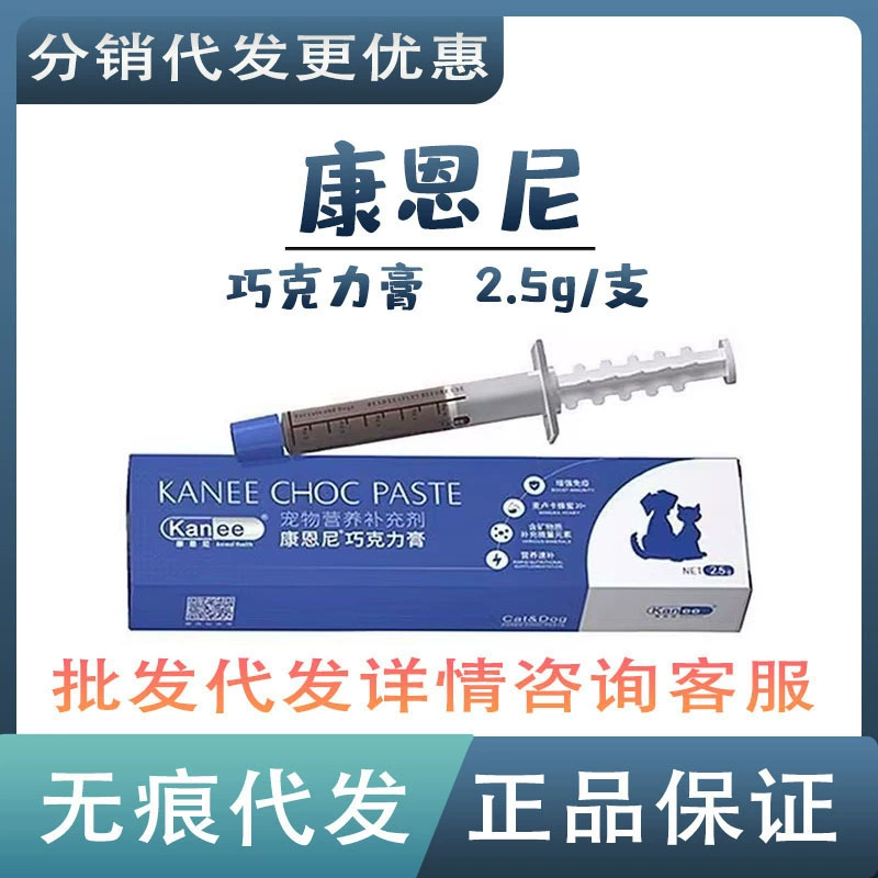 Кондиционер с шоколадным кремом Connie улучшает состояние домашних кошек и собак при холодной стоматиту, вспомогательная пищевая добавка для носовой веточки кошек