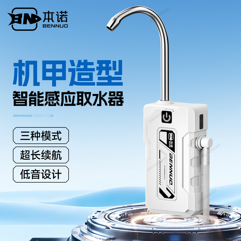 Bennuo Intelligent Sensor Water Dispenser for Fishing, Multifunctional Lighting, Waterproof, Integrated Handwashing, Automatic Oxygen-Enriched Water Pump Bennuo Intelligent Sensor Water Dispenser for Fishing, Multifunctional Lighting, Waterproof, Integrated Handwashing, Automatic Oxygen-Enriched Water Pump