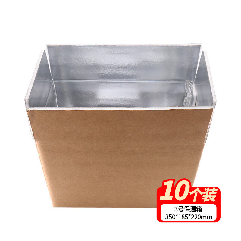 庄太太 铝箔冷链快递包装箱泡沫保温锡纸箱【3号350*185*220mm*10