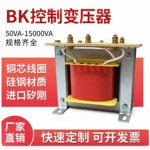 控制变压器单相机床JBK300VA隔离变压器380220v36v24v12v127V110v