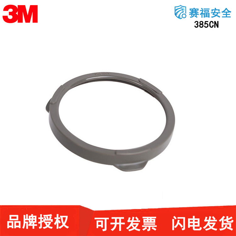 3M 385CN滤棉盖 滤棉盖配面罩3200使用