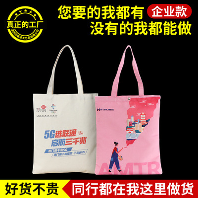 enterprise advertisement Fraud portable Canvas bag Development Shopping gift goods in stock One shoulder Cotton bag Printing logo