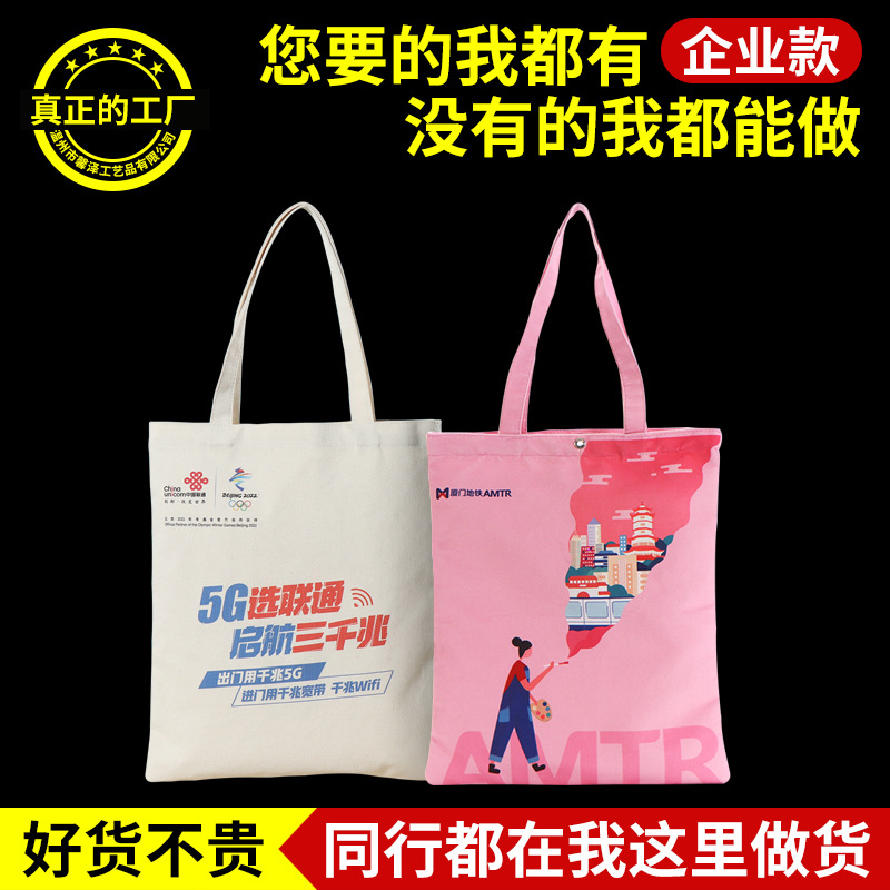 enterprise advertisement Fraud portable Canvas bag Development Shopping gift goods in stock One shoulder Cotton bag Printing logo